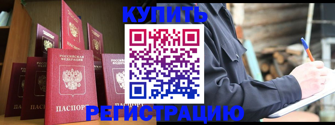 временная регистрация в квартире в Вязниках