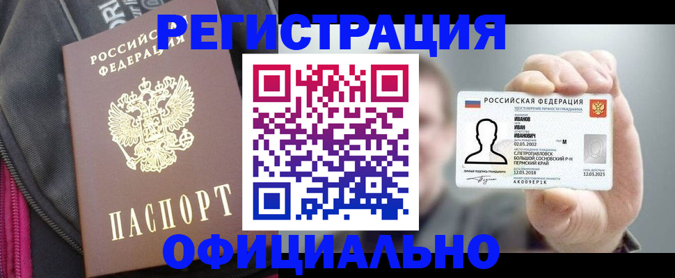 регистрация в Вязниках