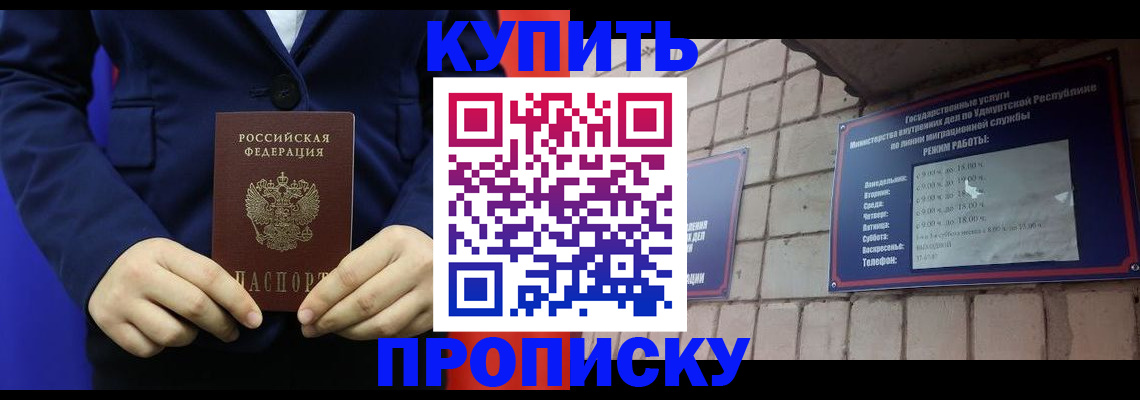 прописка 2025 в Вязниках