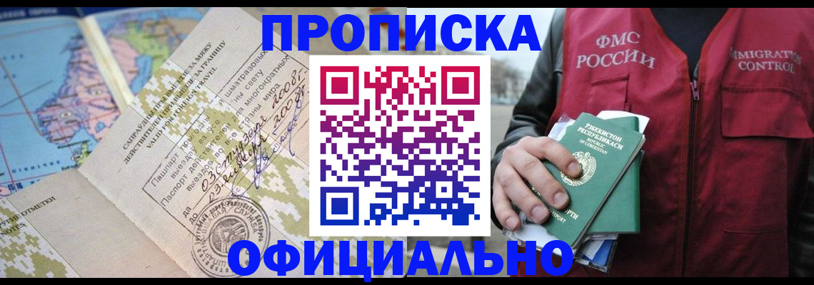 временная регистрация гарантия в Вязниках