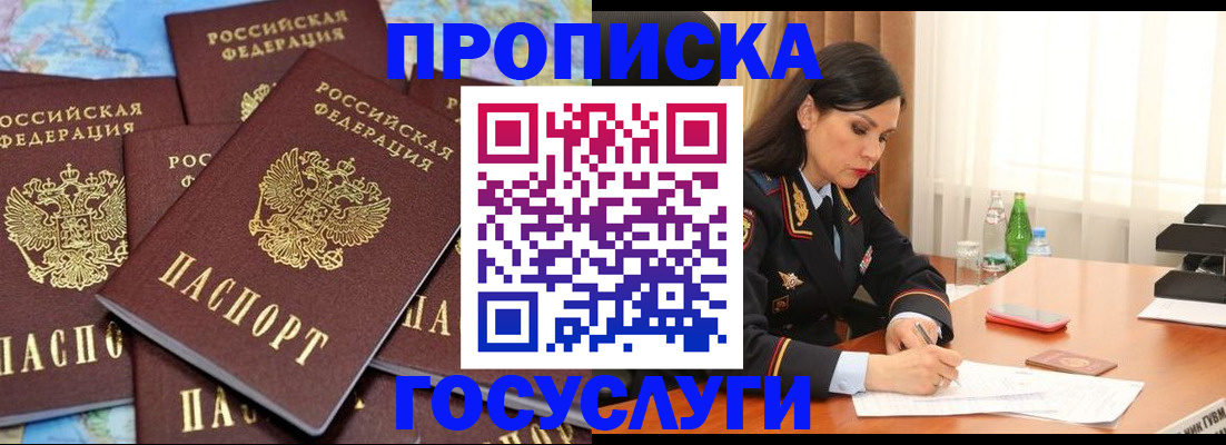 временная регистрация надежно в Вязниках