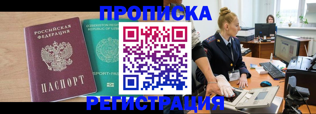 прописка паспорт в Вязниках